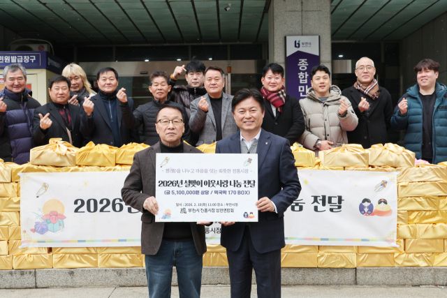 10일 부천시청 앞에서 열린 ‘2026년 설맞이 이웃사랑 떡국떡 전달식’에서 조용익 부천시장(오른쪽)과 남일우 부천시전통시장상인연합회장 등 관계자들이 기념 촬영을 하고 있다. 부천시 제공