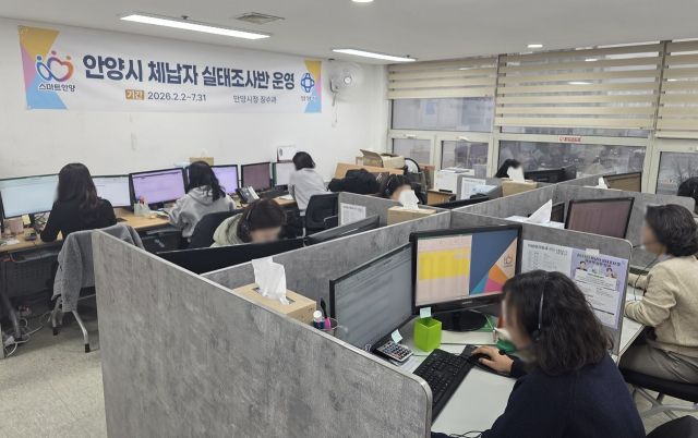 체납자 실태조사반이 9일 시청 5층 사무실에서 업무를 하고 있다. 안양시 제공