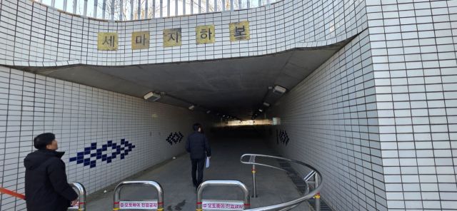 오산시 관계자가 세마지하보도를 점검하고 있다.오산시 제공