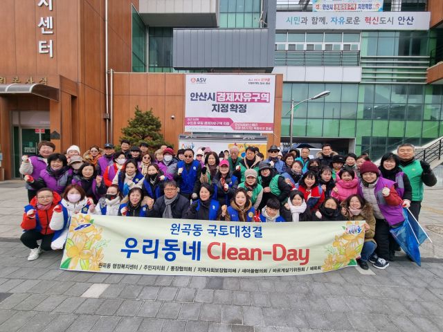 안산시 단원구 원곡동 김충식 동장과 6개 직능단체 회원들이 10일 다문화특구 일원에서 설맞이 대청소를 마친 뒤, 깨끗해진 거리를 배경으로 환경정화 캠페인 피켓을 들고 파이팅을 외치고 있다. 안산시