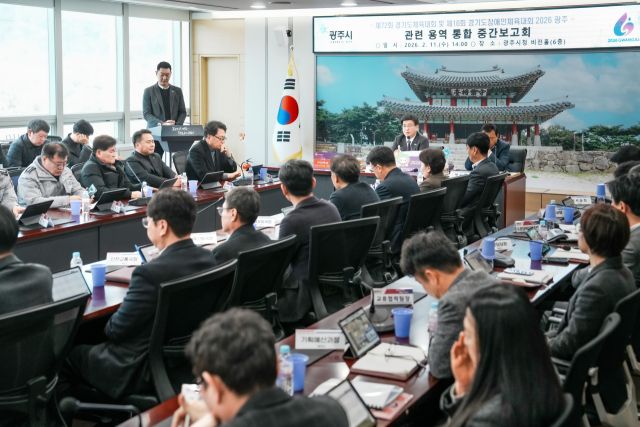 광주시가 오는 4월 열리는 제72회 경기도체육대회와 제16회 경기도장애인체육대회의 성공적인 개최를 위해 방세환 광주시장 주재로 최근 관련 용역 통합 중간 보고회를 개최했다. 광주시 제공