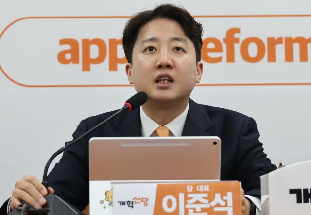 이준석 개혁신당 대표. 연합뉴스