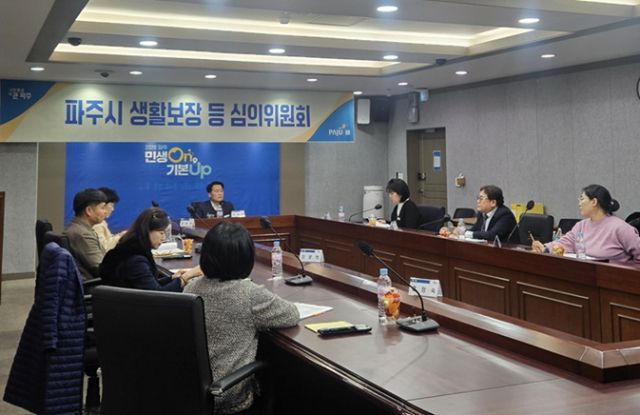 파주시가 11일 시청 영상회의실에서 ‘2026년 생활보장 등 심의위원회’를 개최했다. 파주시 제공