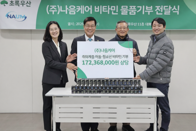 초록우산과 나음케어가 후원물품 전달식을 진행하고 있다.(왼쪽부터) 초록우산 여인미 경기1지역본부장, 초록우산 황영기 회장, (주)나음케어 김병용·김태연 공동대표. 초록우산 제공