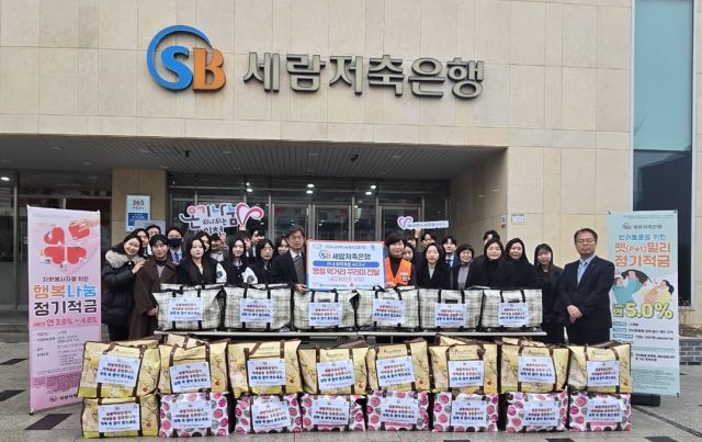 세람저축은행이 설 명절을 맞아 취약계층에 먹거리 꾸러미를 전달했다. 이천시 제공