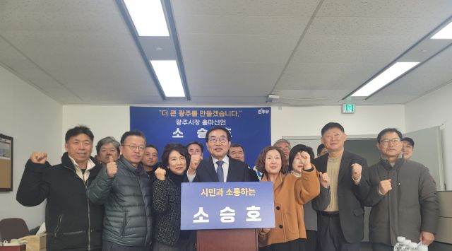 소승호 더불어민주당 경기도당 광주경제산업정책특별위원장이 12일 오전 광주시청 프레스센터에서 시장 출마를 선언하고 지지자들과 화이팅을 외치고 있다. 소승호 더불어민주당 경기도당 광주경제산업정책특별위원장 제공