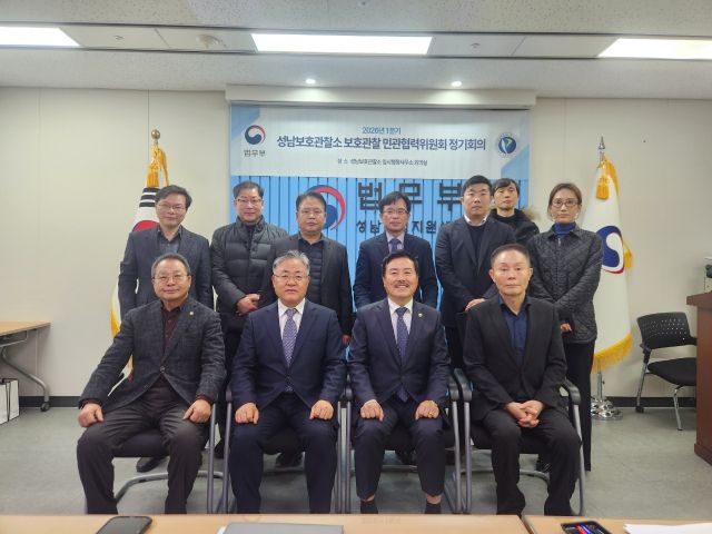 12일 열린 성남보호관찰소 보호관찰 민관협력위원회 정기회의에서 보호관찰위원협의회가 설 명절을 맞아 240만원 상당 생필품을 전달한 뒤 기념촬영을 하고 있다. 성남보호관찰소 제공