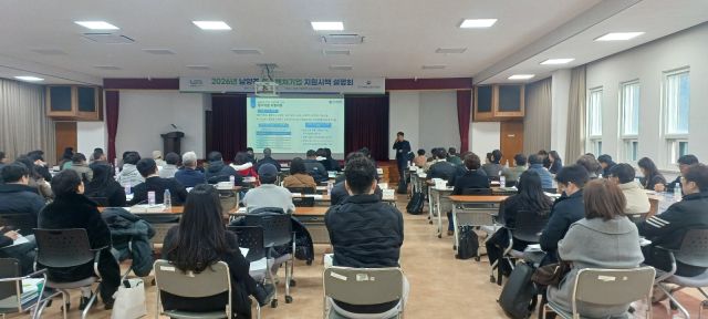 11일 남양주시의 ‘2026년 중소벤처기업 지원시책 설명회’ 모습. 남양주시 제공