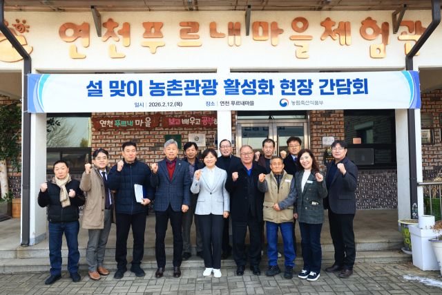 송미령(앞줄 왼쪽부터 5번째) 농림축산식품부 장관이 12일 설 연휴를 앞두고 경기 연천군 소재 농촌체험휴양마을을 찾아 농촌관광 준비 상황을 점검하고 있다. 농림축산식품부 제공