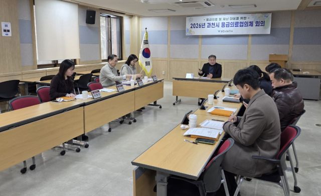 과천시보건소가 지난 11일 보건소 회의실에서 ‘2026년 제1차 과천시 지역응급의료협의체 회의’를 개최한 가운데 관계자들이 설 연휴 응급의료 공백 최소화를 위한 기관 간 협력 방안을 논의하고 있다. 과천시 제공