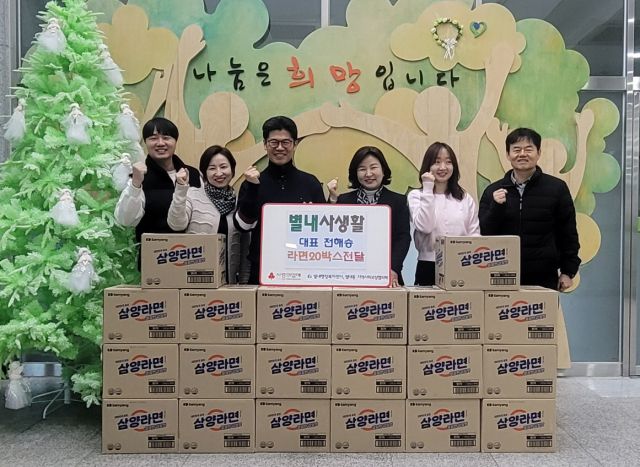 남양주시 별내동의 패밀리레스토랑 ‘사생활’ 전해승 대표가 지난 10일 별내행정복지센터를 방문해 취약계층을 위한 라면 20박스를 전달하고 이유미 센터장과 기념 촬영을 하고 있다. 남양주시 제공