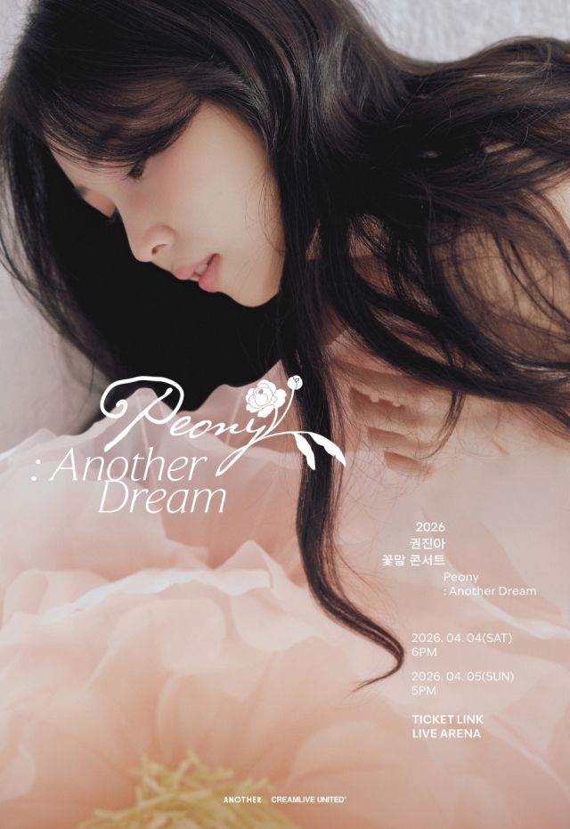 권진아 ’꽃말 콘서트’ 포스터. 어나더 제공