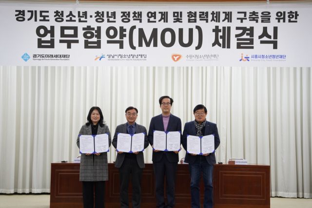 2026 경기도 청소년청년재단 업무협약 체결 현장. 시흥시 제공