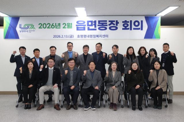 남양주시, 설 연휴 대비 취약시설 점검 및 비상체계 강화. 남양주시 제공