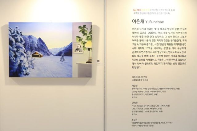 ▲용산구 웰컴금융타워 아트 스페이스에서 열리고 있는 이은채 작가 전시회. 나경식 기자