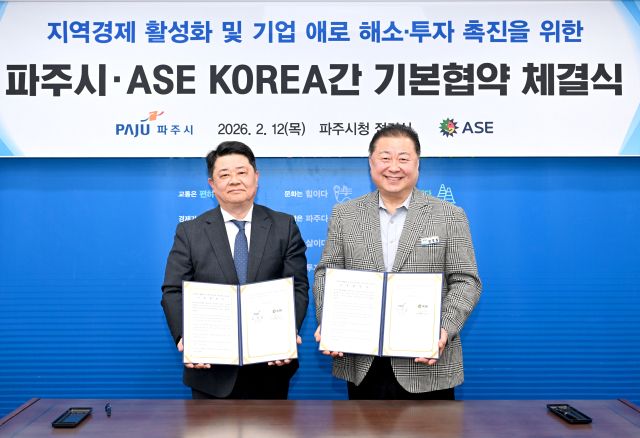 파주시가 지역 경제 활성화 및 기업 애로 해소·투자 촉진위해 반도체샐산업체인 ASE Korea와 투자촉진 및 지역 경제 활성화를 위한 협약을 체결했다. 파주시 제공