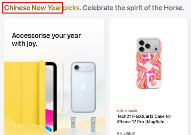 애플 공식 홈페이지 속 ‘중국 설’. 서경덕 교수 페이스북 갈무리