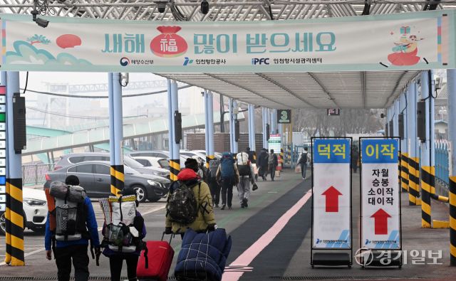 설 연휴 둘째날인 15일 인천 중구 인천항 연안여객터미널에서 귀성객과 관광객 들이 굴업도 여객선으로 향하고 있다. 한국해양교통안전공단 인천운항관리센터에 따르면 풍랑예비특보가 내려진 인천 먼바다에는 최대 초속 10m 안팎의 바람이 불고 높이 2m 안팎의 파도가 일고 있다. 인천∼백령도 왕복 항로와 인천∼소청도 등 3개 항로 여객선 3척의 운항이 통제돼 귀성길에 차질이 빚어지고 있다. 조병석기자