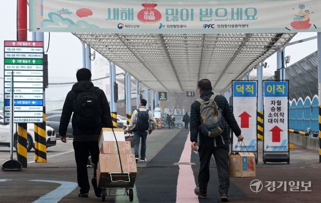 설 연휴 둘째날인 15일 인천 중구 인천항 연안여객터미널에서 귀성객과 관광객 들이 굴업도 여객선으로 향하고 있다. 한국해양교통안전공단 인천운항관리센터에 따르면 풍랑예비특보가 내려진 인천 먼바다에는 최대 초속 10m 안팎의 바람이 불고 높이 2m 안팎의 파도가 일고 있다. 인천∼백령도 왕복 항로와 인천∼소청도 등 3개 항로 여객선 3척의 운항이 통제돼 귀성길에 차질이 빚어지고 있다. 조병석기자