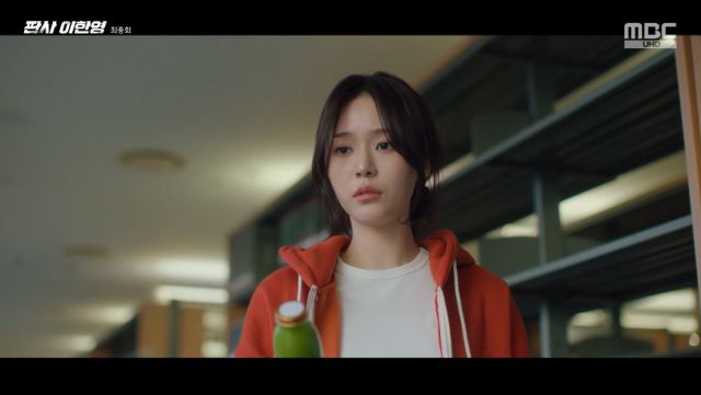 MBC 금토드라마 '판사 이한영' 방송화면 캡처