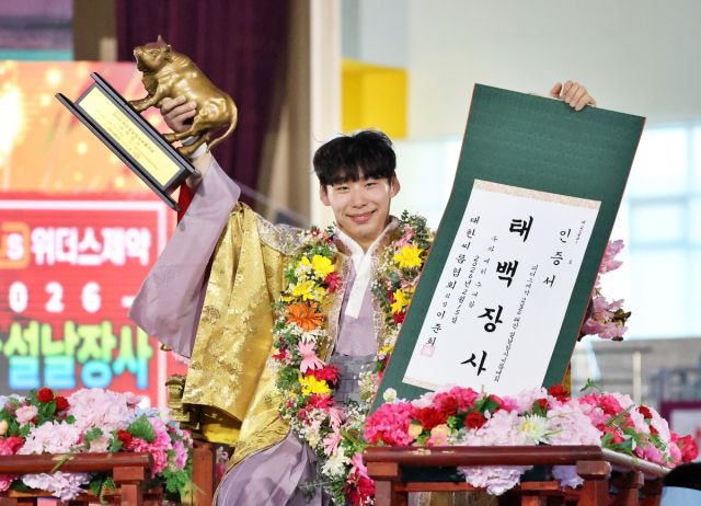 2026 설날 씨름대회서 태백장사에 등극한 허선행(수원특례시청). 대한씨름협회