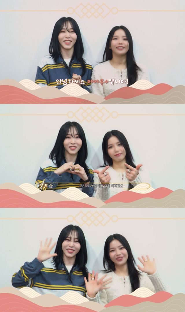 그룹 마마무의 솔라와 문별. 알비더블유 제공.