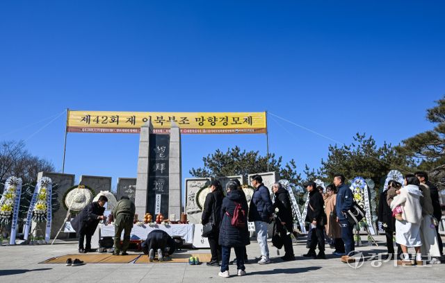 설날인 17일 오전 파주시 임진각 망배단에서 열린 '제42회 망향경모제'에 참여한 실향민 등 참석자들이 북녘을 향해 인사하고 있다. 윤원규기자