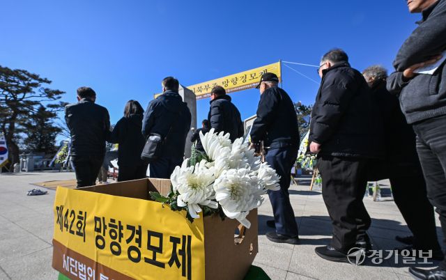 설날인 17일 오전 파주시 임진각 망배단에서 열린 '제42회 망향경모제'에 참여한 실향민 등 참석자들이 북녘을 향해 인사하고 있다. 윤원규기자