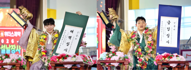 ‘위더스제약 2026 태안설날장사씨름대회’ 태백급 장사 수원특례시청의 허선행(왼쪽), 금강급 장사 김기수. 대한씨름협회 제공