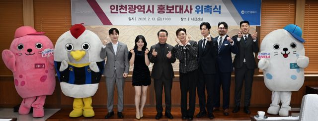 유정복 인천시장이 최근 시청 대접견실에서 열린 ‘2026년 상반기 인천시 홍보대사 위촉식’에서 홍보대사들과 기념촬영을 하고 있다. 인천시 제공