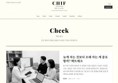 ‘CHIF Review’ 홈페이지 캡쳐