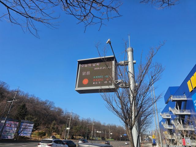 일직동에 설치된 '대기환경전광판'이 초미세먼지 등 6대 대기오염물질에 대한 농도와 경보 발령 사항 등을 안내하고 있다. 광명시 제공