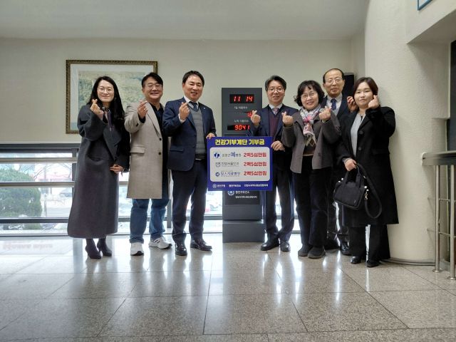 안양시 동안구보건소가 건강기부계단 기부금 전달식을 진행했다. 안양시 제공