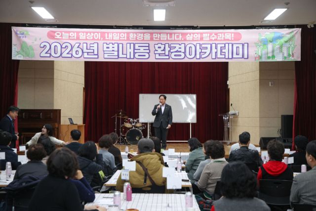 별내동 ‘제1기 환경아카데미’ 현장 소통. 남양주시 제공