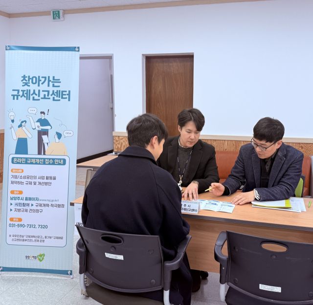 찾아가는 신고센터 운영사진. 남양주시 제공