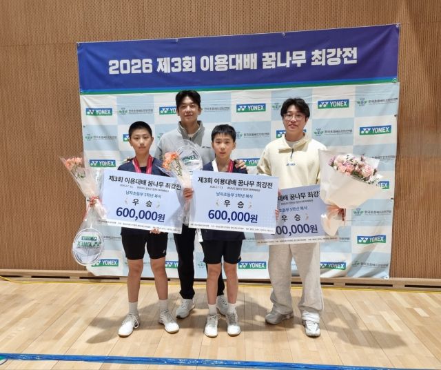 수원 태장초 선수들이 13일 열린 ‘2026 제3회 이용대배 꿈나무 배드민턴 최강전’ 시상식에서 기념촬영을 하고 있다. 태장초 제공