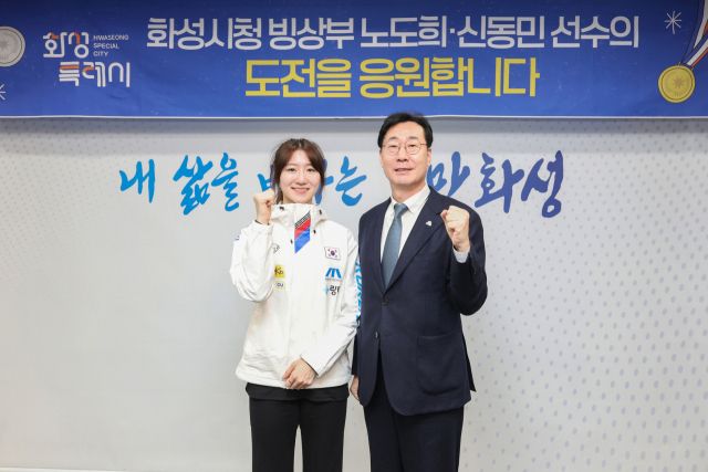 정명근 화성특례시장(오른쪽)이 동계올림픽 출전을 앞둔 노도희 선수를 격려하고 있다. 화성특례시 제공