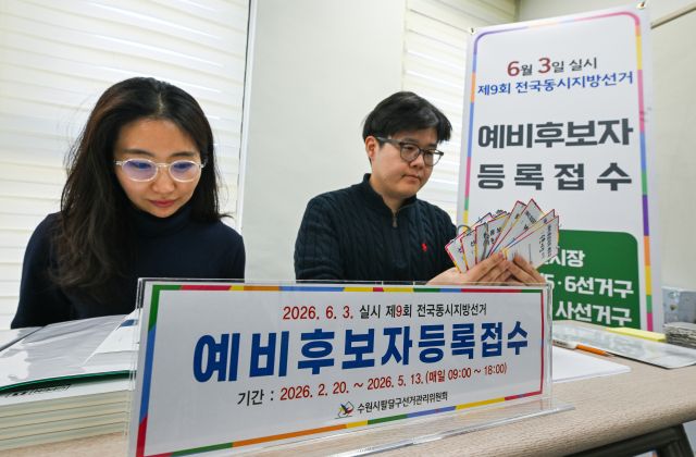 제9회 전국동시지방선거 기초자치단체장, 광역의회 의원 예비후보자 등록 하루 전 [포토뉴스]