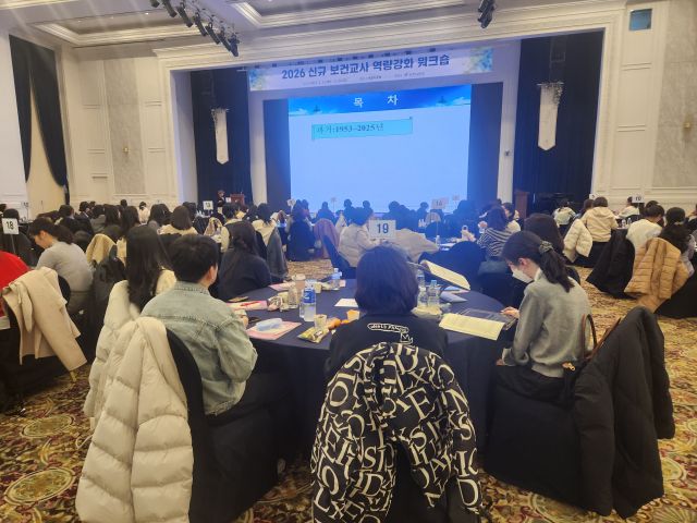 경기도교육청이 19일부터 20일 양일간 여주 썬밸리에서 ‘2026 신규 보건교사 역량강화 워크숍’을 진행한다. 경기도교육청 제공