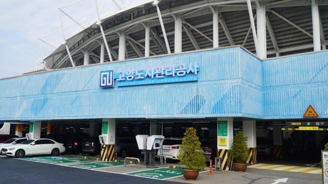 고양도시관리공사 전경. 고양도시관리공사 제공