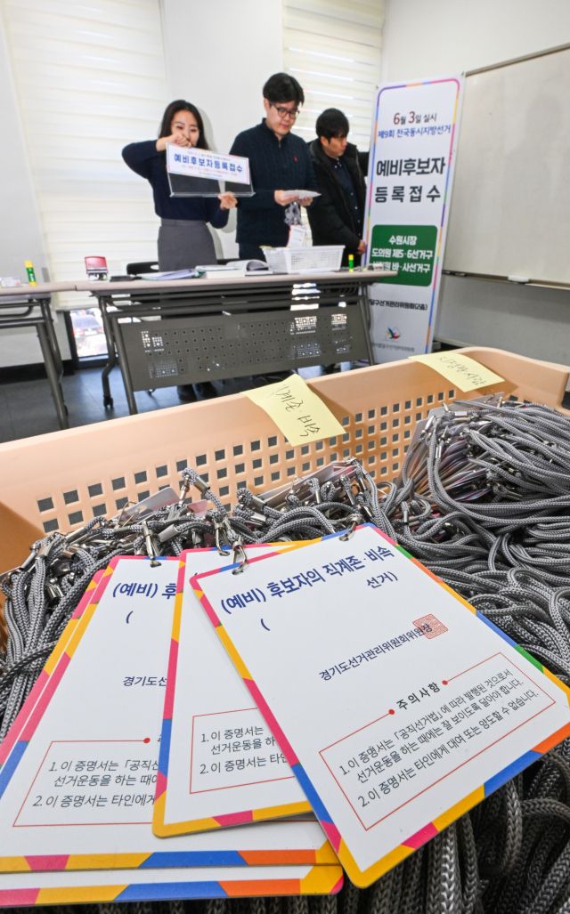 제9회 전국동시지방선거 기초자치단체장, 광역의회 의원 예비후보자 등록 하루 전 [포토뉴스]