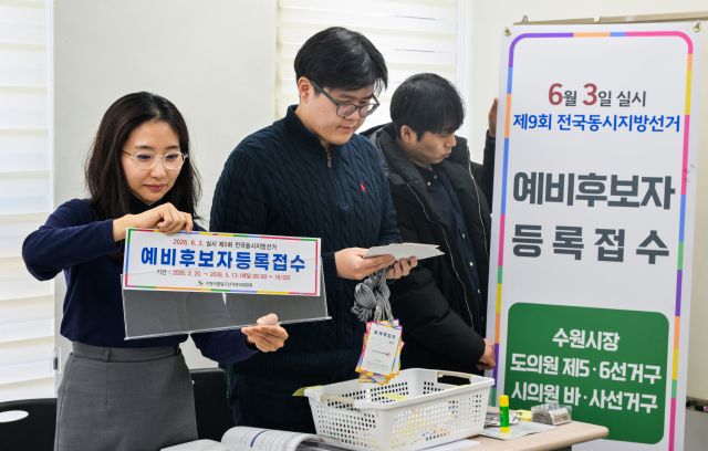 제9회 전국동시지방선거 기초자치단체장, 광역의회 의원 예비후보자 등록 하루 전 [포토뉴스]