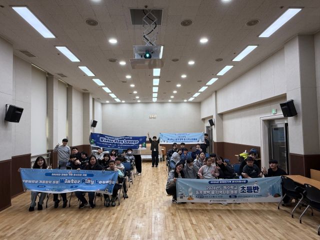 남양주시장애인복지관에서 진행된 ‘2026 윈터 플레이 라운지’에 참여한 장애 아동들. 남양주시 제공