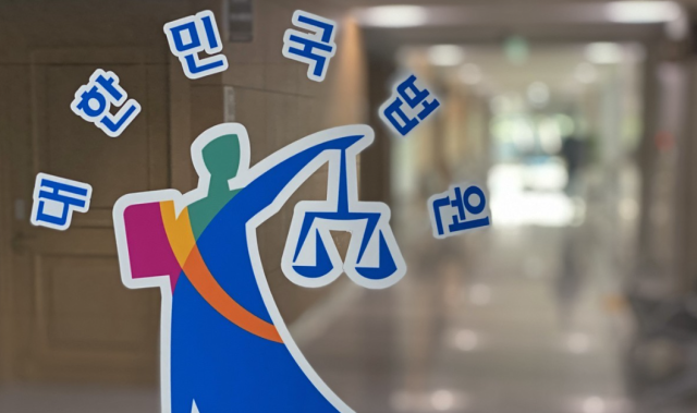 법원. 연합뉴스