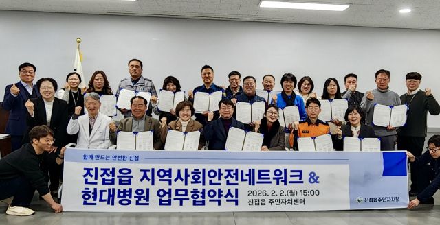 남양주 진접읍 지역사회안전네트워크에 참여 중인 13개 기관·단체 관계자들이 2일 오후 현대병원과 업무협약을 맺고 기념 활영을 하고 있다.