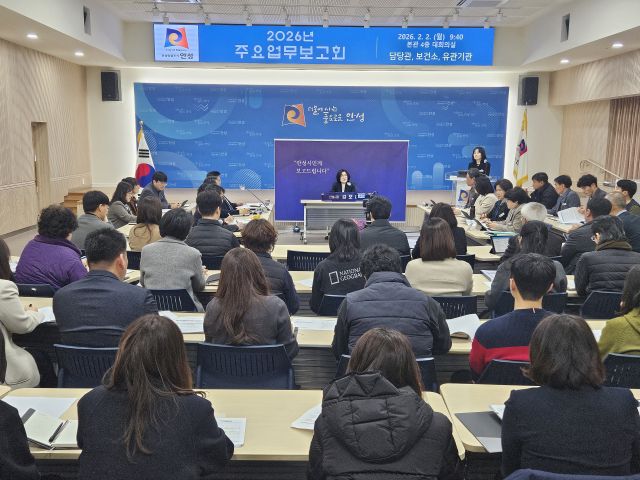 2일 오전 안성시청 대강당에서 열린 ‘2026 주요업무 보고회’에서 김보라 시장이 주어진 업무에 안주하지 말고 상호 협업을 통해 업무와 정책을 공유할 것을 주문하고 있다. 안성시 제공