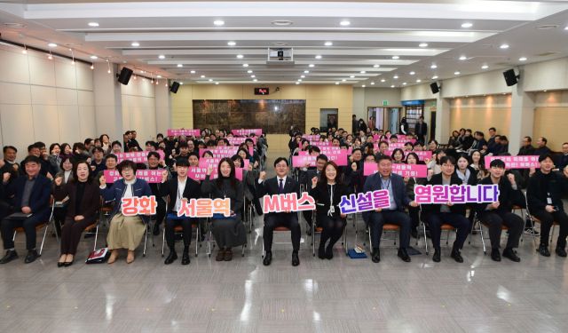 서울역 M버스 유치를 위한 강화군 공직자 결의대회 모습. 강화군 제공