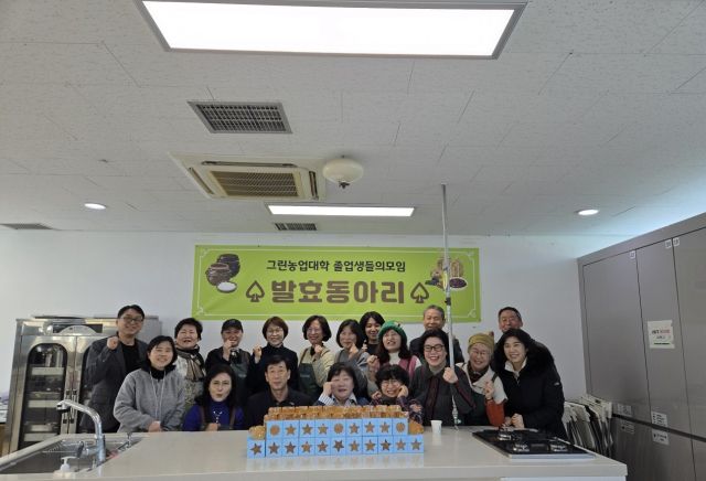 남양주시 그린농업대학 전통발효과 19기 졸업생 15명이 금곡동장애인복지관에 전달한 상황버섯분말 천연비누 100개를 만든 뒤 기념촬영하고 있다. 남양주시 제공