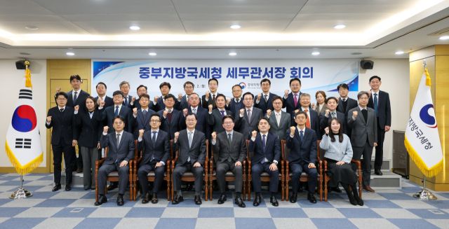 중부지방국세청 제공