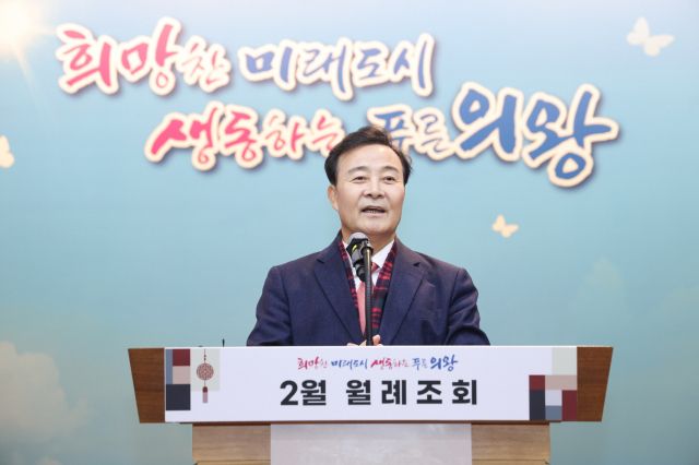 김성제 의왕시장이 2일 시청 대회의실에서 열린 2월 월례조회에서 왕송호수 인근 자원화시설(소각장)설치 전면 백지화를 추진하겠다고 밝히고 있다. 의왕시 제공